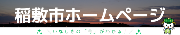 『ＨＰバナー』の画像